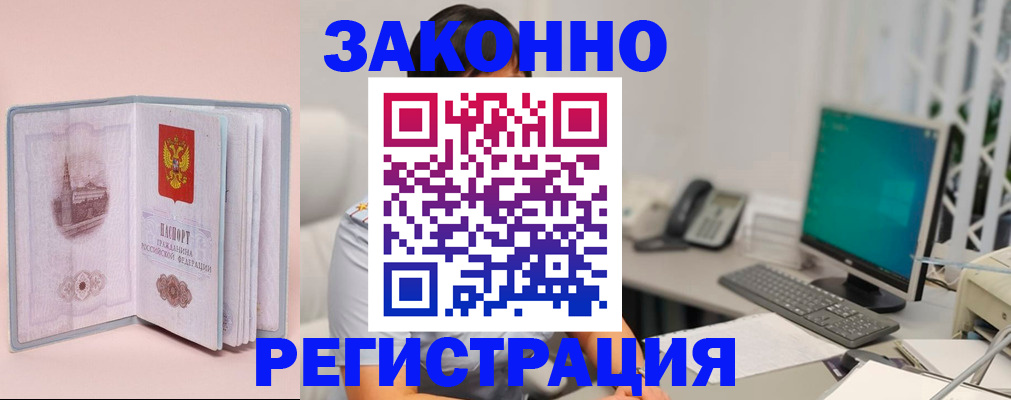 временная регистрация в квартире в Тверской области