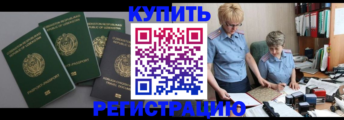 прописка иностранных граждан в Тверской области
