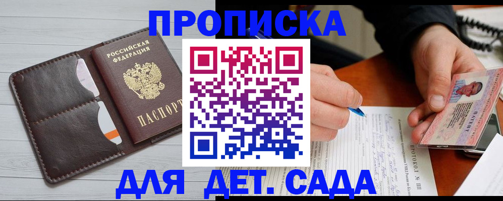 временная прописка в Тверской области