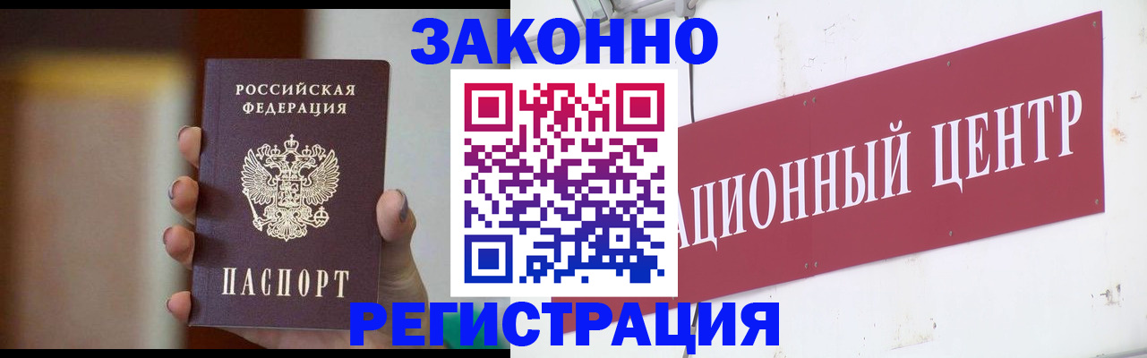 временная регистрация поиск в Тверской области