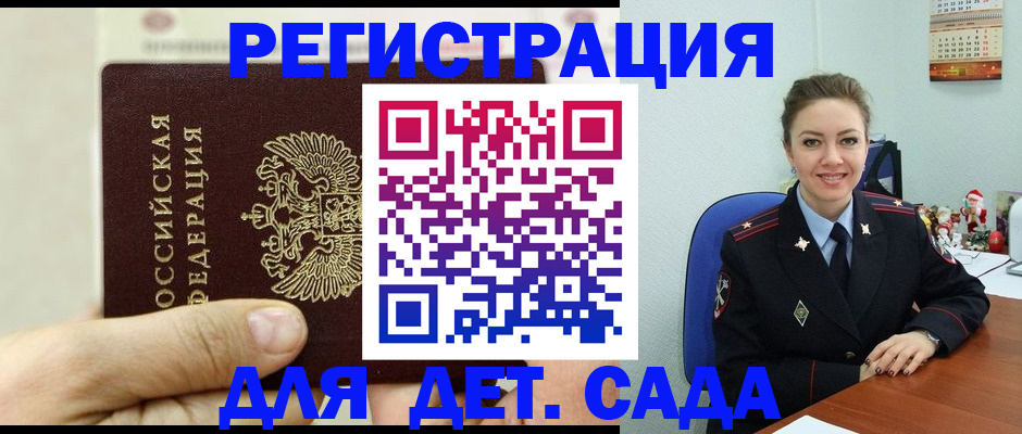 временная регистрация гарантия в Тверской области