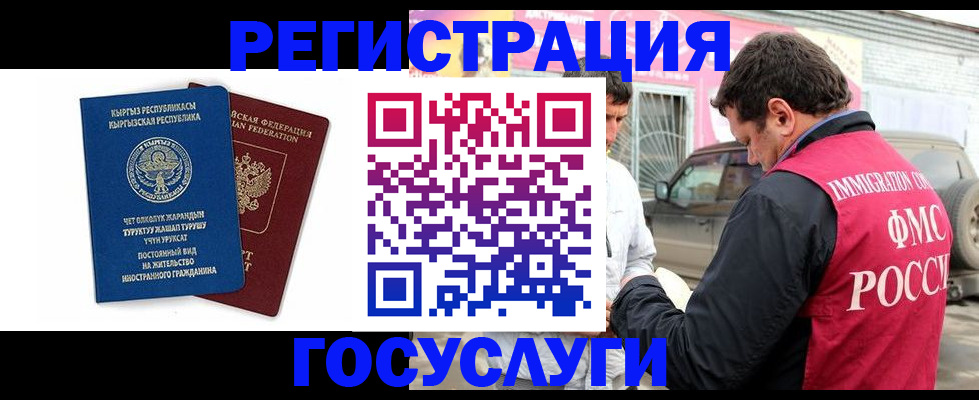 временная регистрация купить в Тверской области