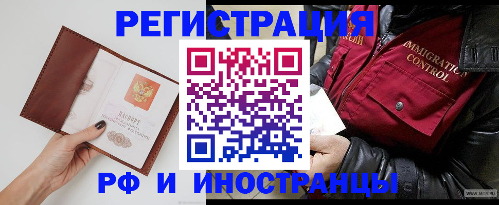 временная регистрация поиск в Тверской области