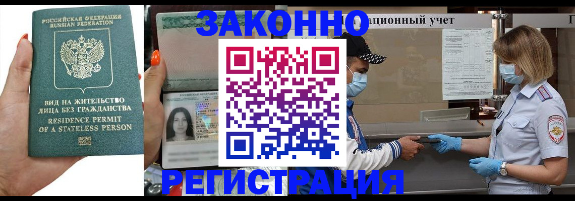 временная регистрация для школы в Тверской области