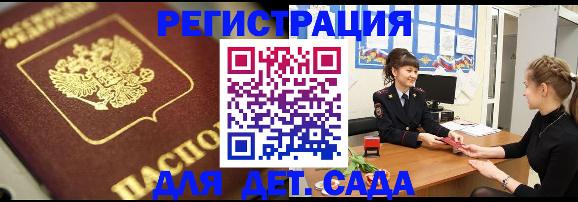 временная регистрация гарантия в Тверской области