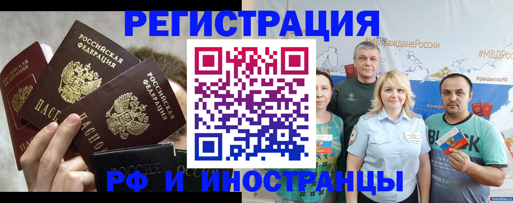 временная прописка в Тверской области