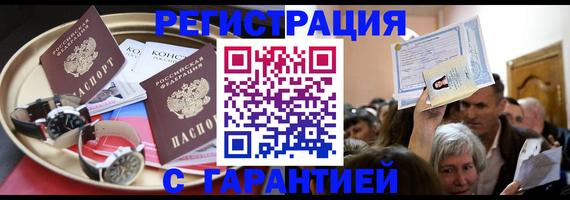 временная регистрация для школы в Тверской области