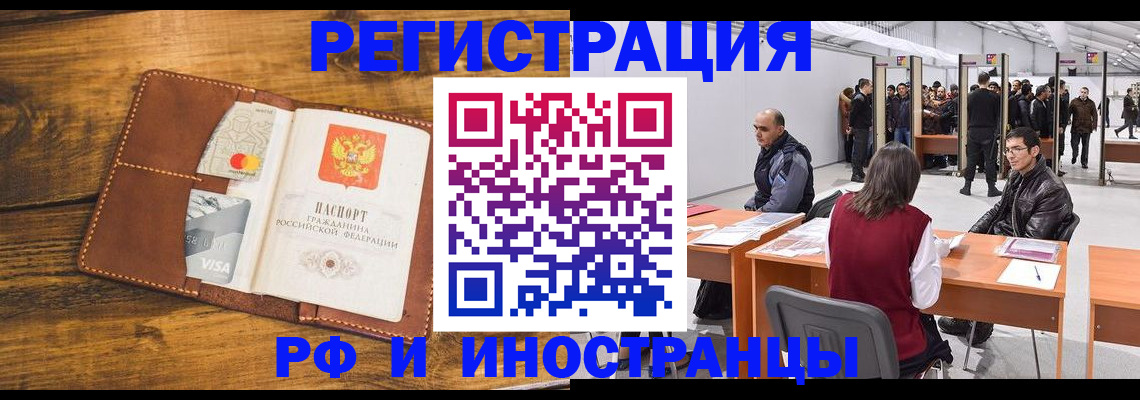 временная регистрация для школы в Тверской области